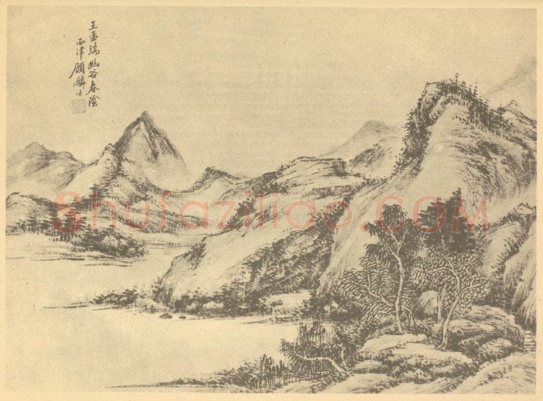 清 顾麟士《山水图（二十五）》国画作品