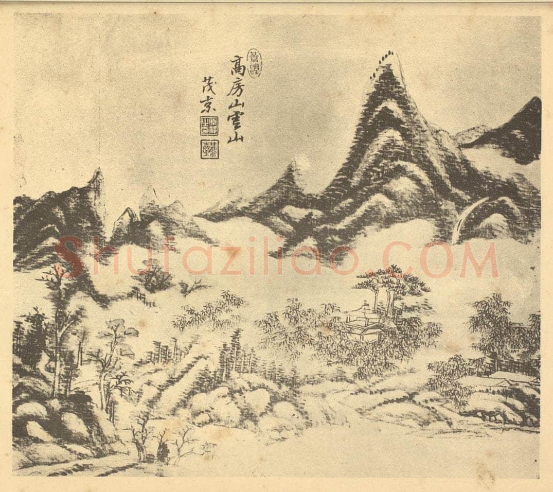 清 王原祁《山水图(十三)》国画作品