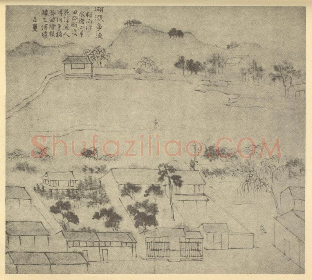 明 文伯仁《山水图（六）》国画作品