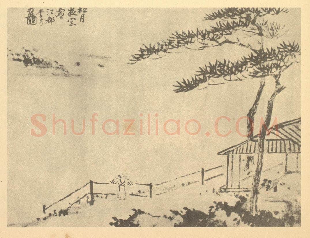 清 李育《山水图（二）》国画作品