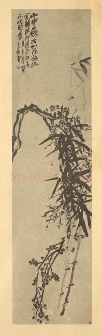 清 吴昌硕《梅竹》国画作品