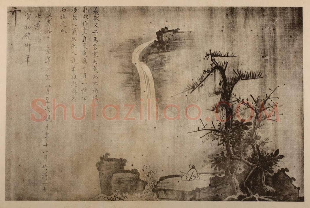 宋 宋徽宗赵佶《临王羲之父子·观瀑图》国画作品