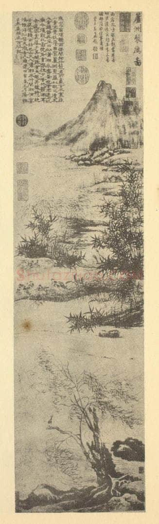 明 朱芾《山水轴》国画作品