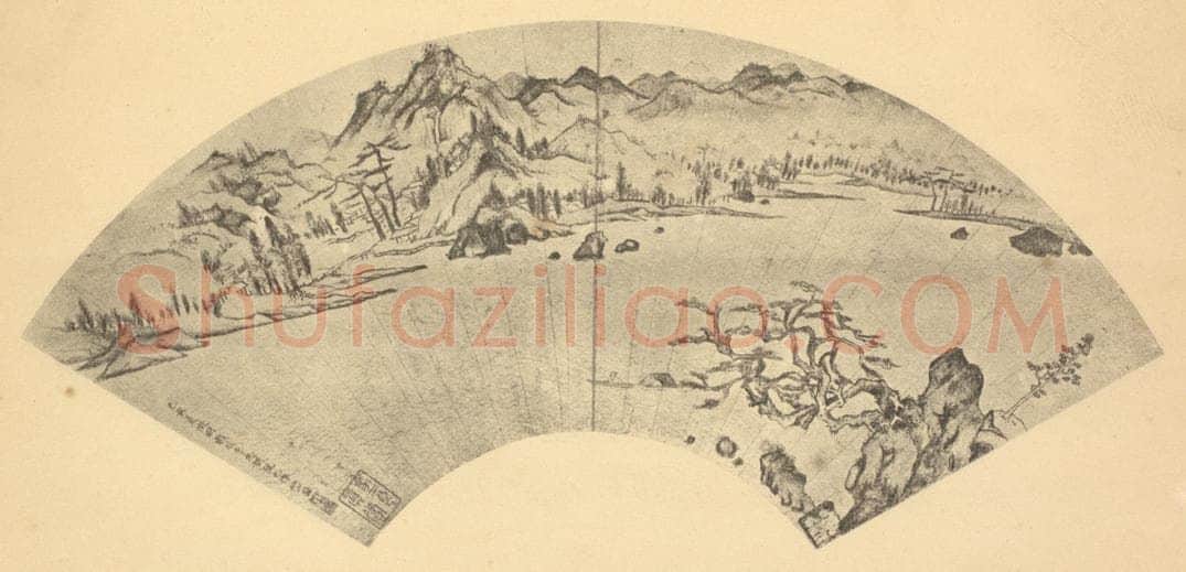 明 文征明《山水扇面图（十）》国画作品