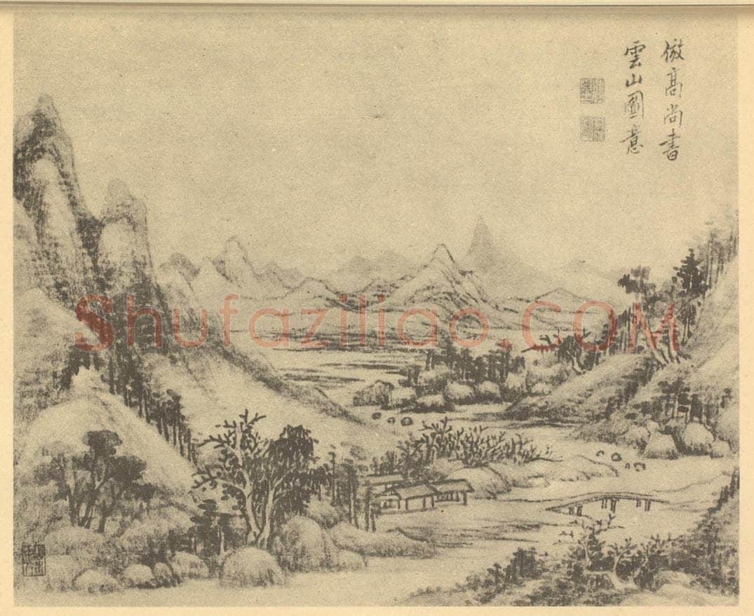 清 黄鼎《山水图（五）》国画作品