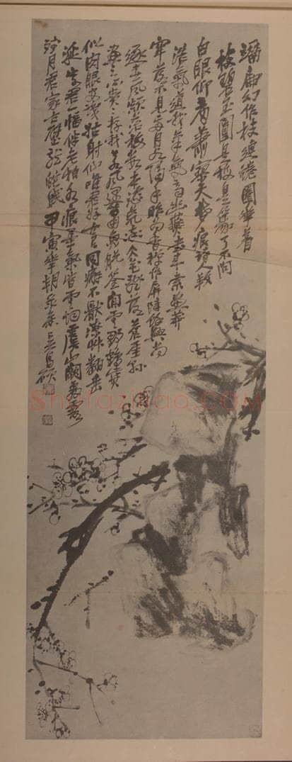 清 吴昌硕《梅石(大版)》国画作品
