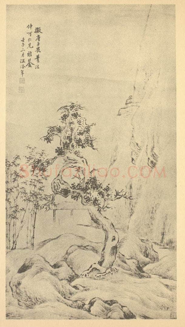 清 汪洛年《仿唐寅山水》国画作品