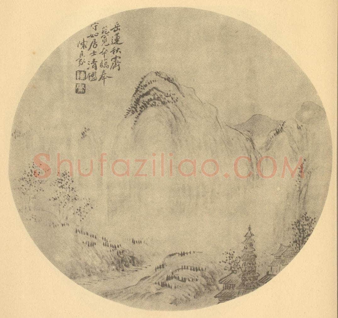 清 陈豪《山水扇面图（一）》国画作品