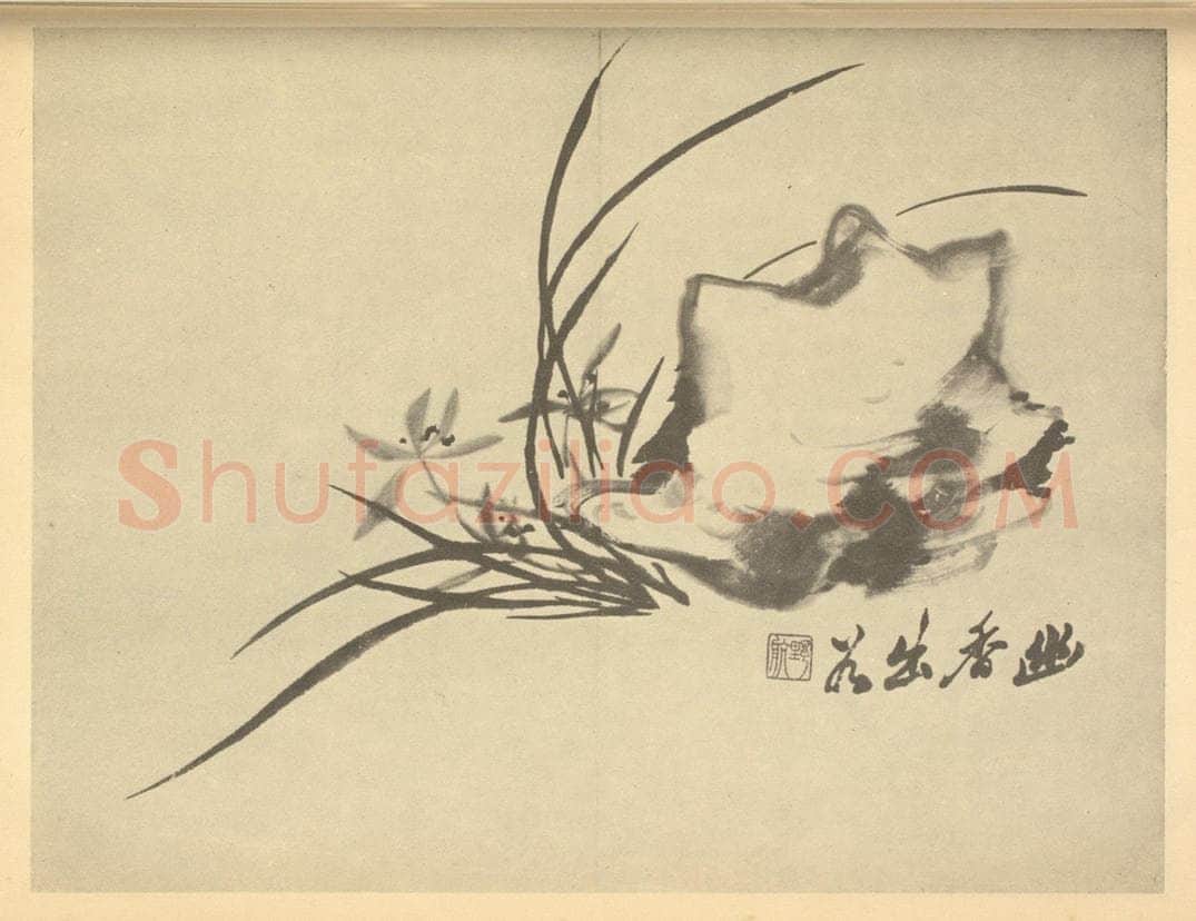 清 释真然《兰石》国画作品