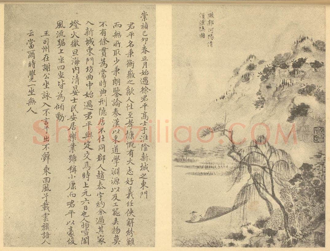 清 顾殷《山水图（一）》国画作品