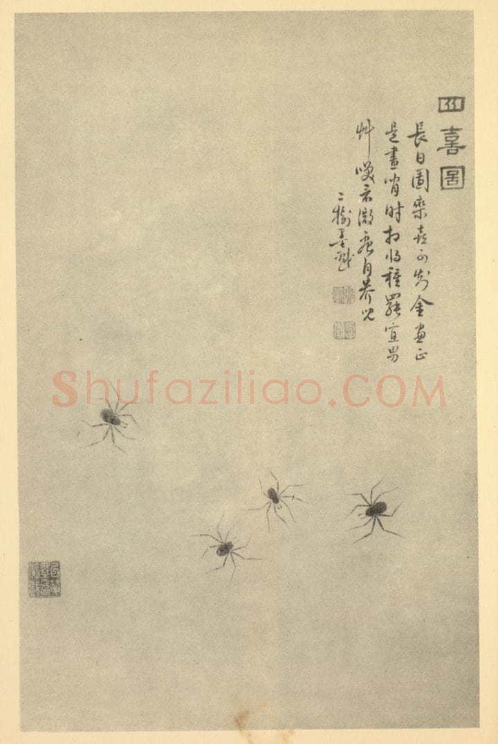 清 童钰《四喜图》国画作品