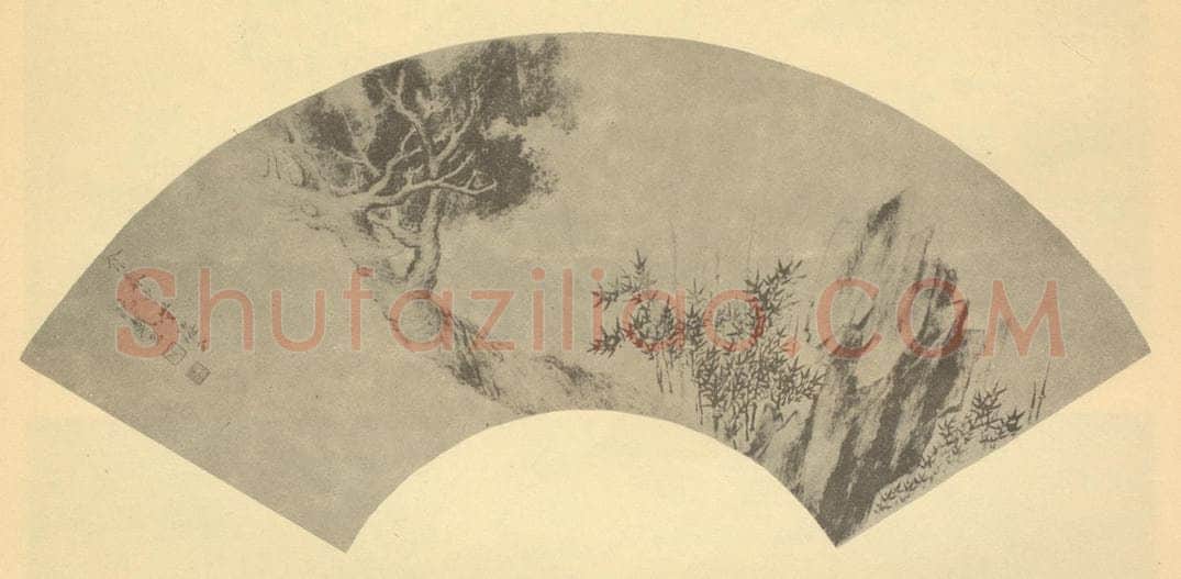 清 戴熙《古柏竹石》国画作品