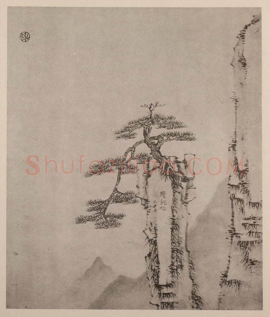清 弘仁《黄山山水册(三十七)》国画作品