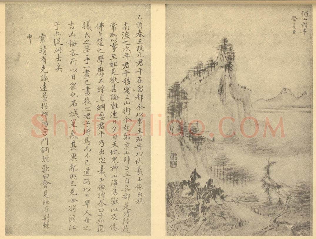 清 顾殷《山水图（四）》国画作品
