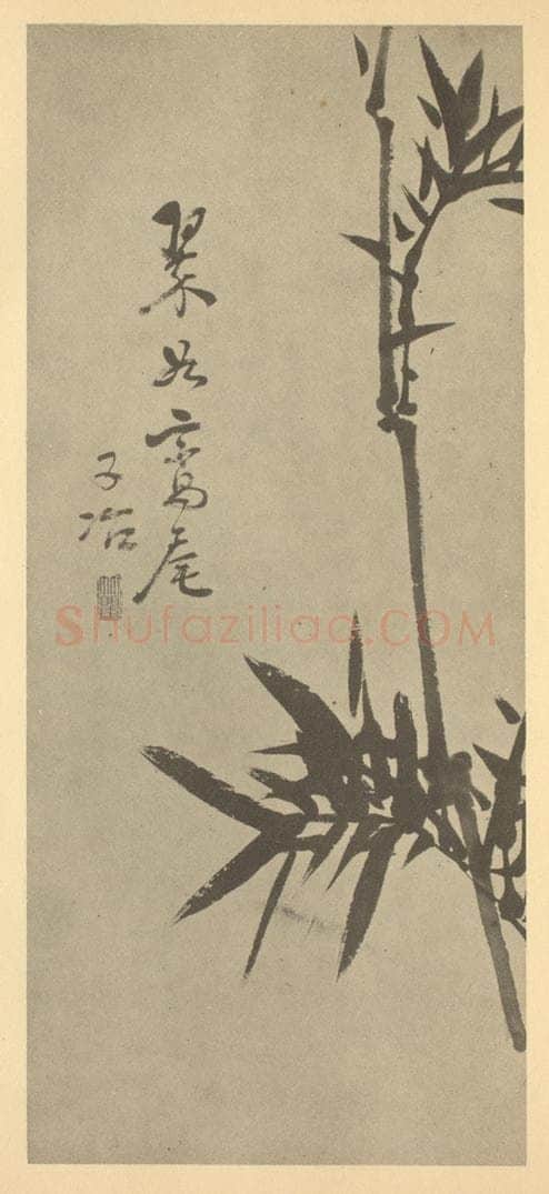 清 瞿应绍《竹》国画作品