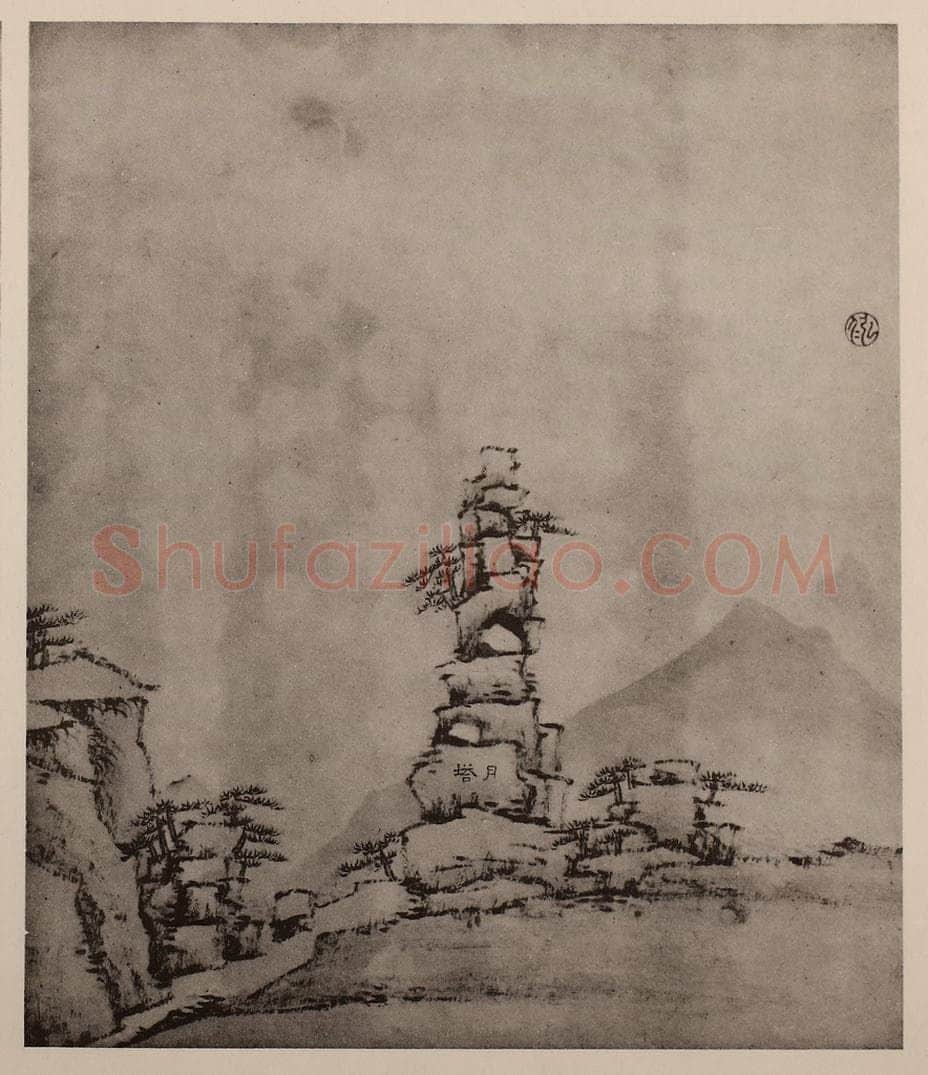 清 弘仁《黄山山水册（二十九）》国画作品