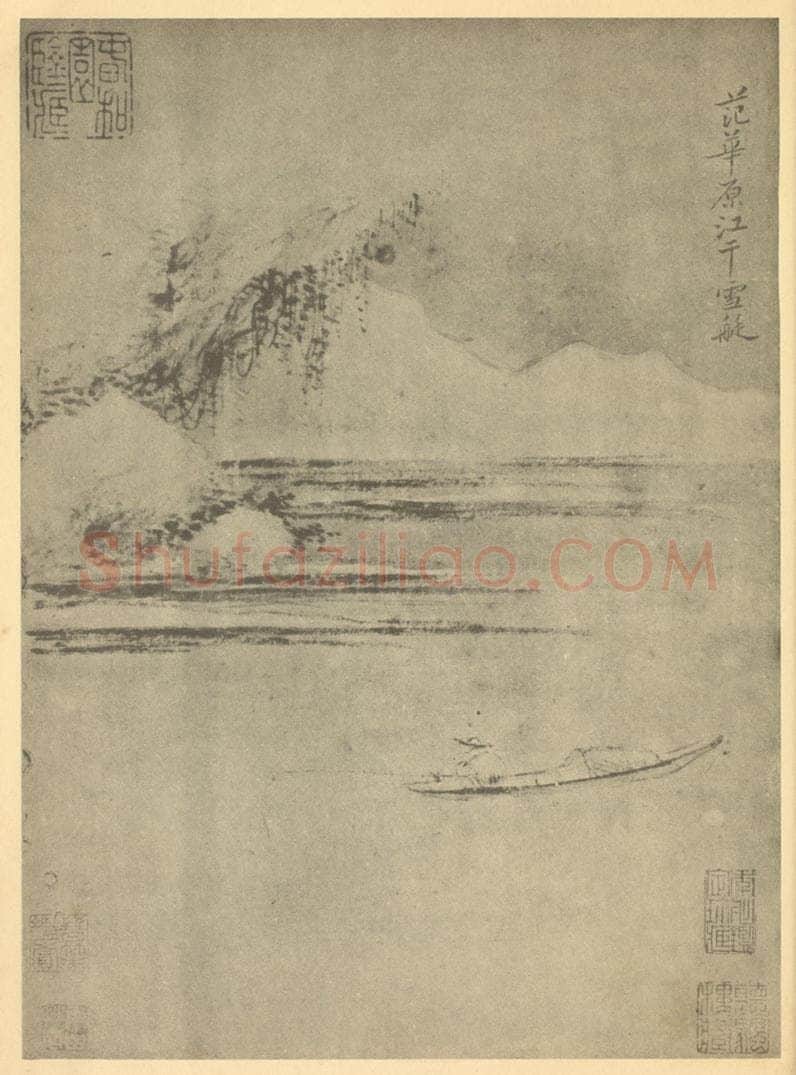 清 恽寿平《山水图(三十四)》国画作品