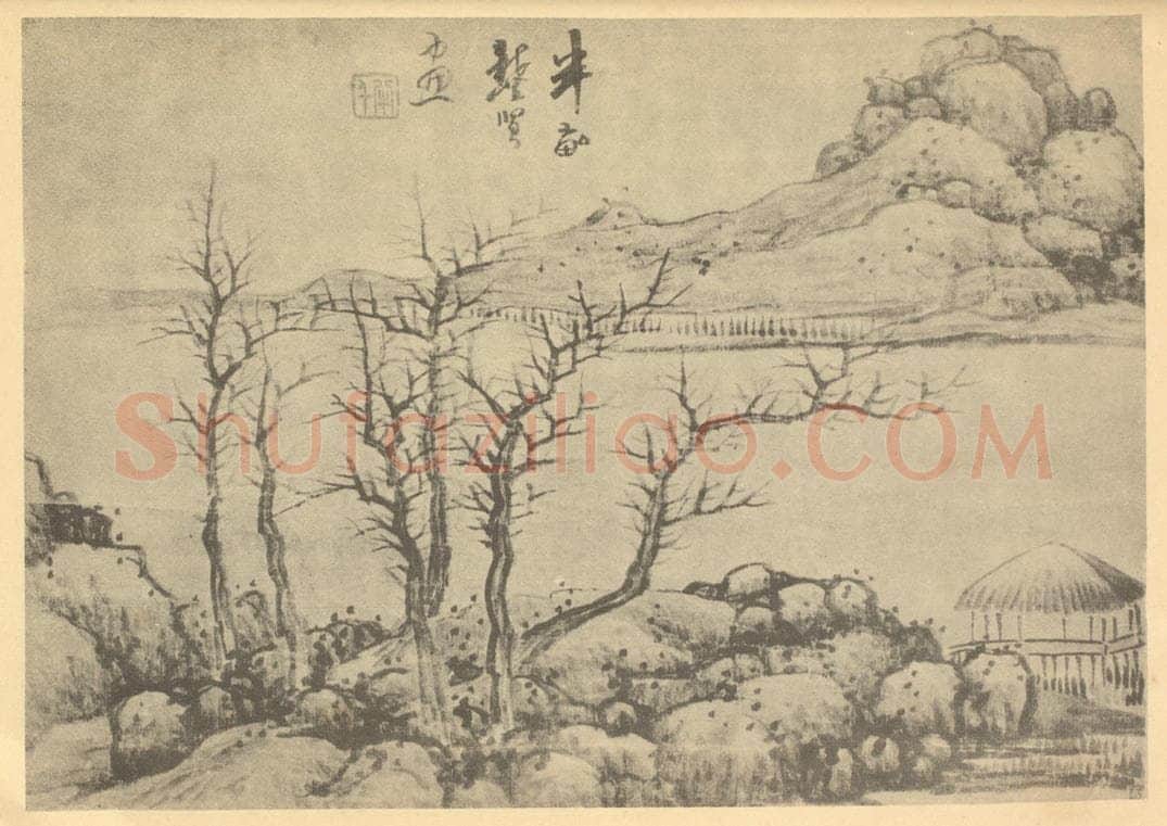 清 龚贤《山水图(一)》国画作品