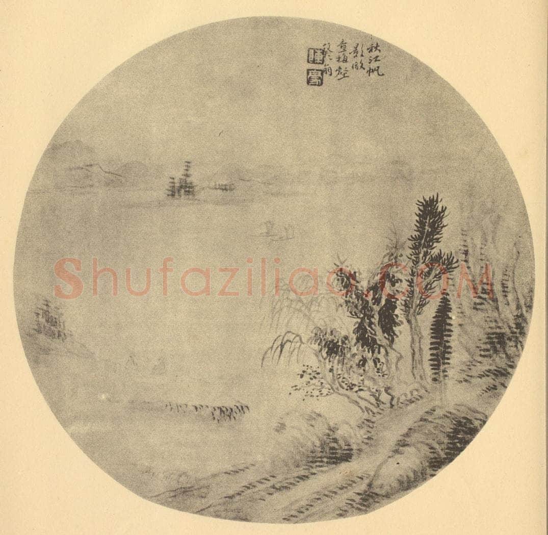 清 陈豪《山水扇面图(六)》国画作品