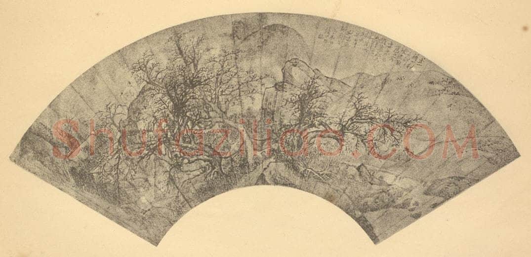 清 王概《山水扇面图（一）》国画作品