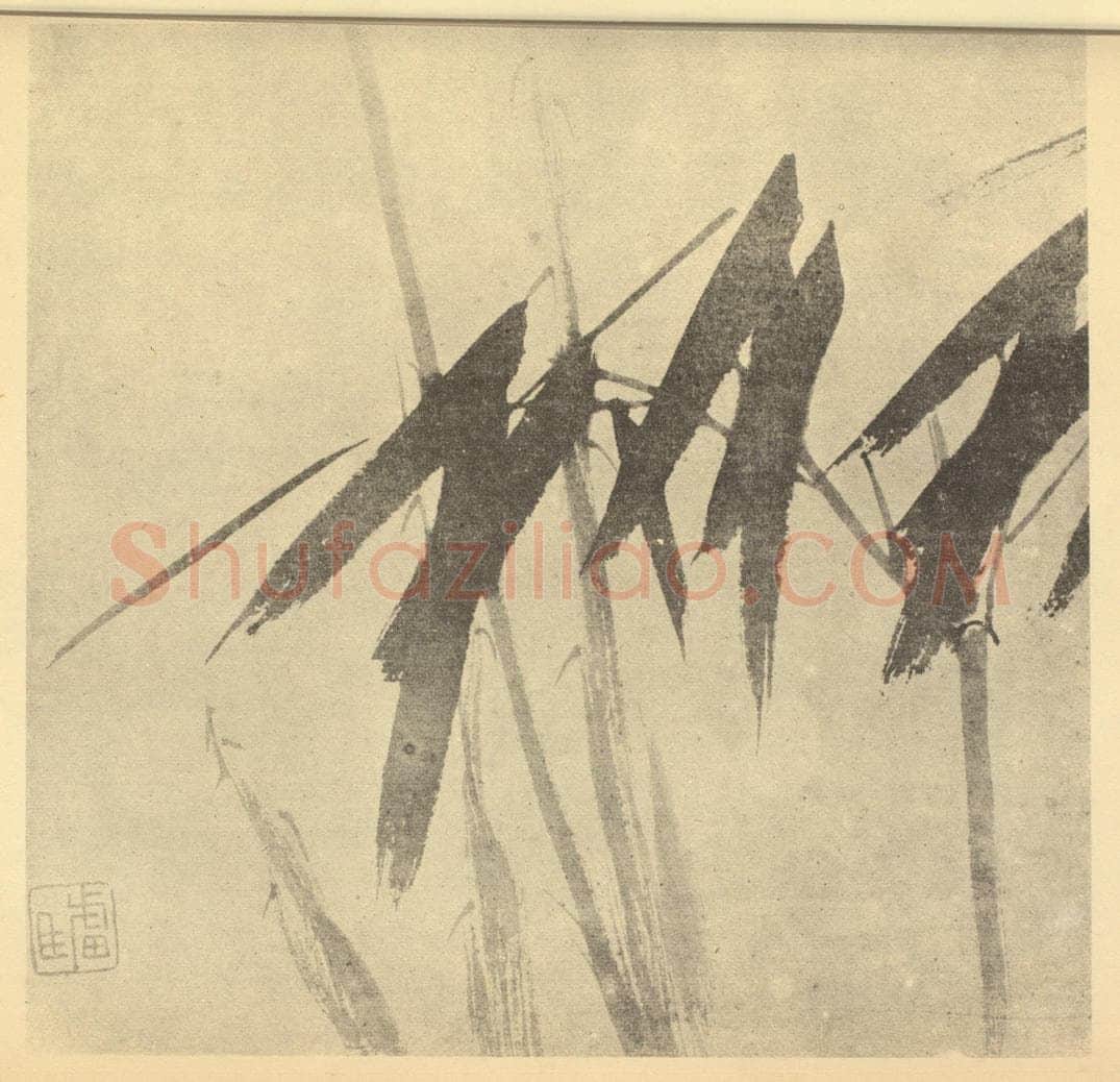清 朱耷《竹》国画作品