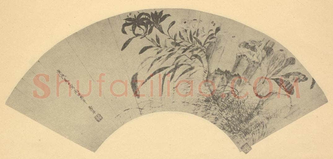 清 恽寿平《山丹图》国画作品