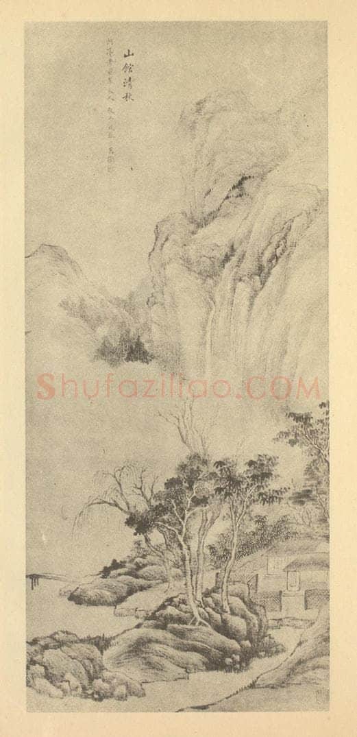 清 张之万《山水轴（一）》国画作品