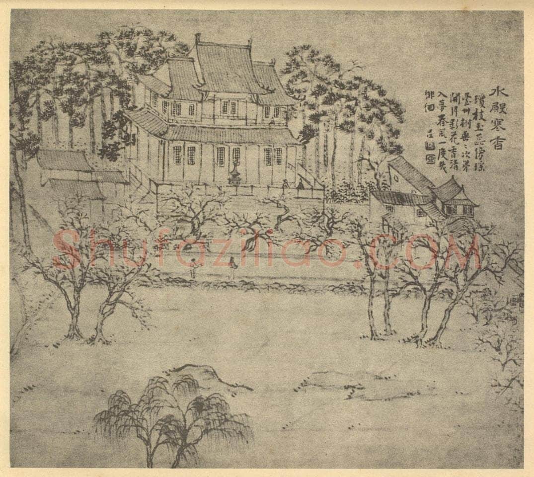 明 文伯仁《山水图（一）》国画作品
