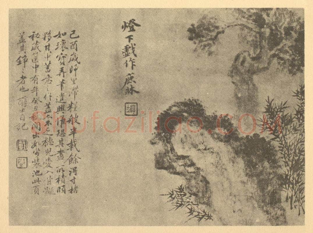 清 戴熙《乔树竹石图》国画作品