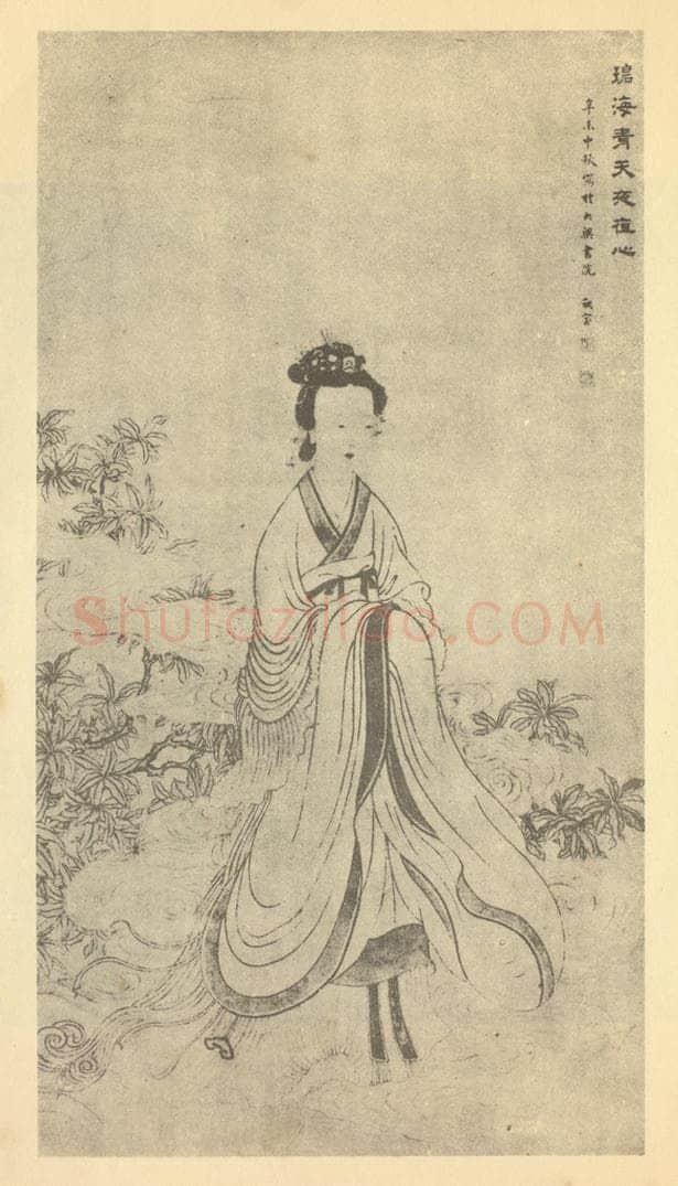 清 余集《嫦娥图》国画作品