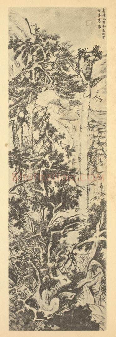 明 文征明《山水轴(七)》国画作品