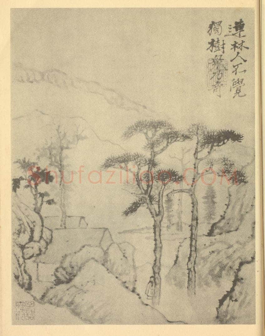 清 道济《山水图(二)》国画作品