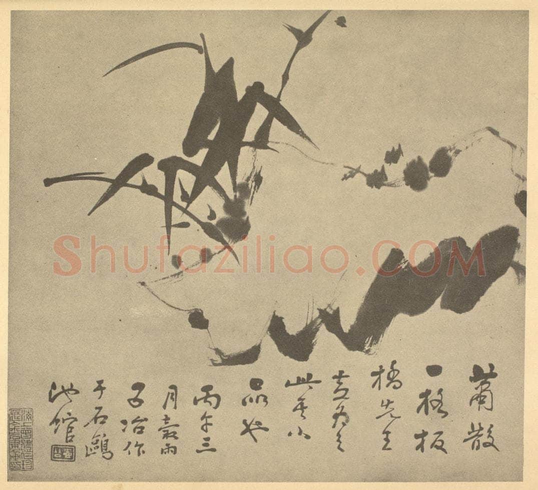清 瞿应绍《竹石》国画作品