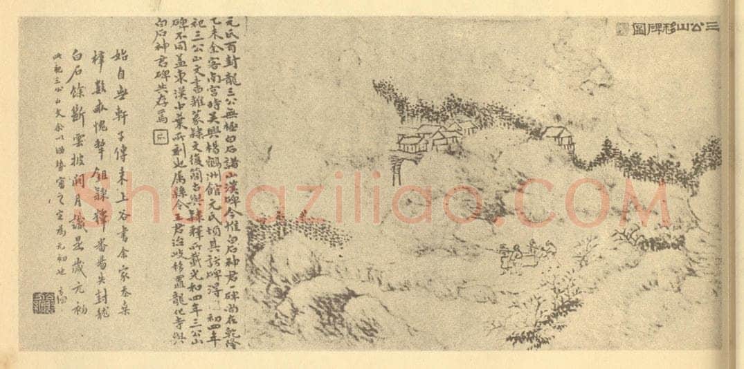 清 黄易《山水图（十一）》国画作品