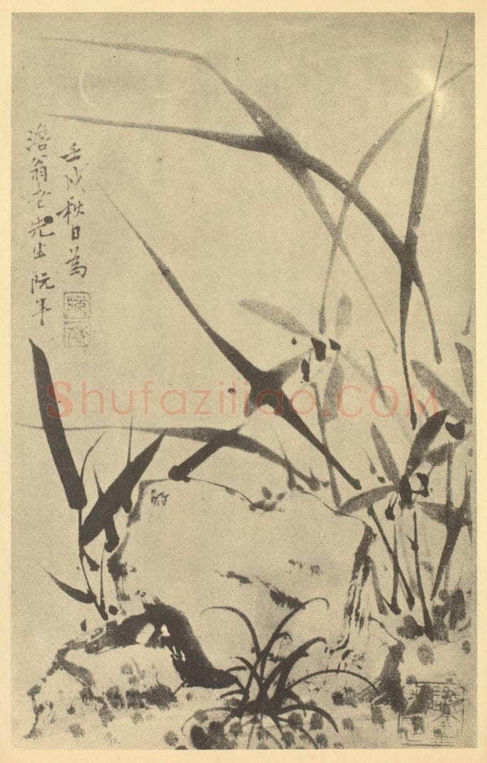 清 阮年《兰竹石》国画作品