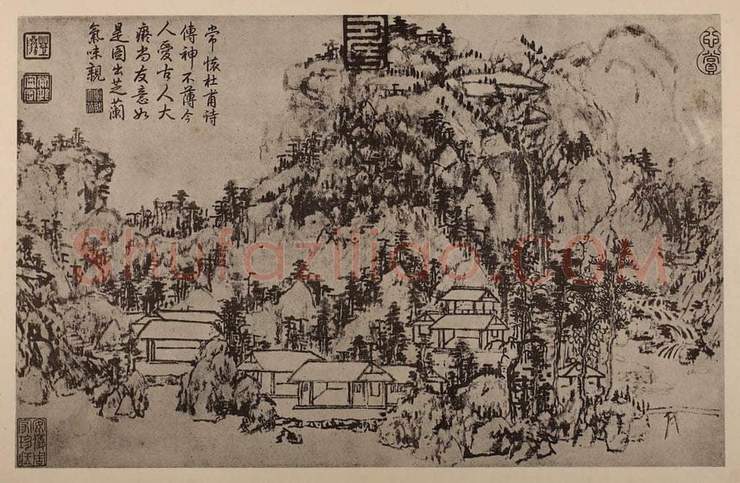 元 黄公望《芝兰室图并铭(一)》国画作品