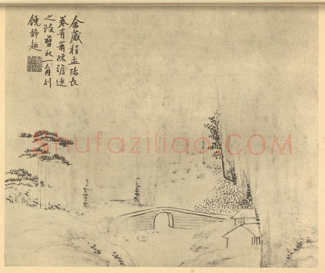 清 吴大澄《山水图（四）》国画作品
