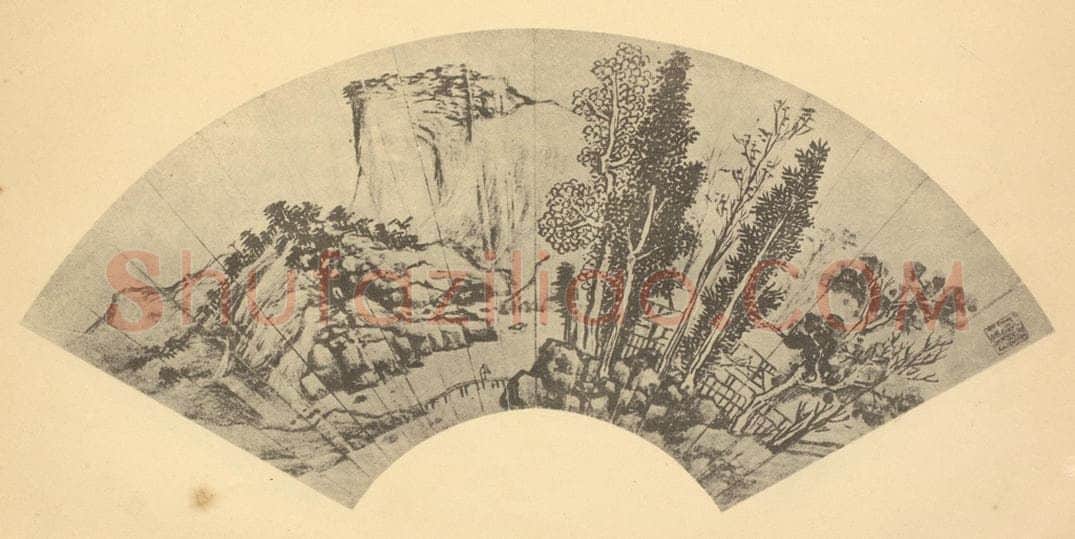 明 文征明《山水扇面图（五）》国画作品
