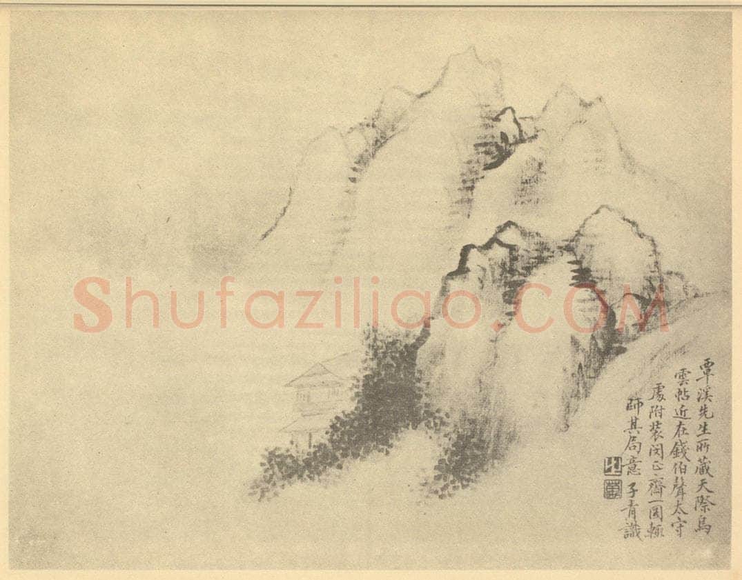 清 张之万《山水图（二）》国画作品