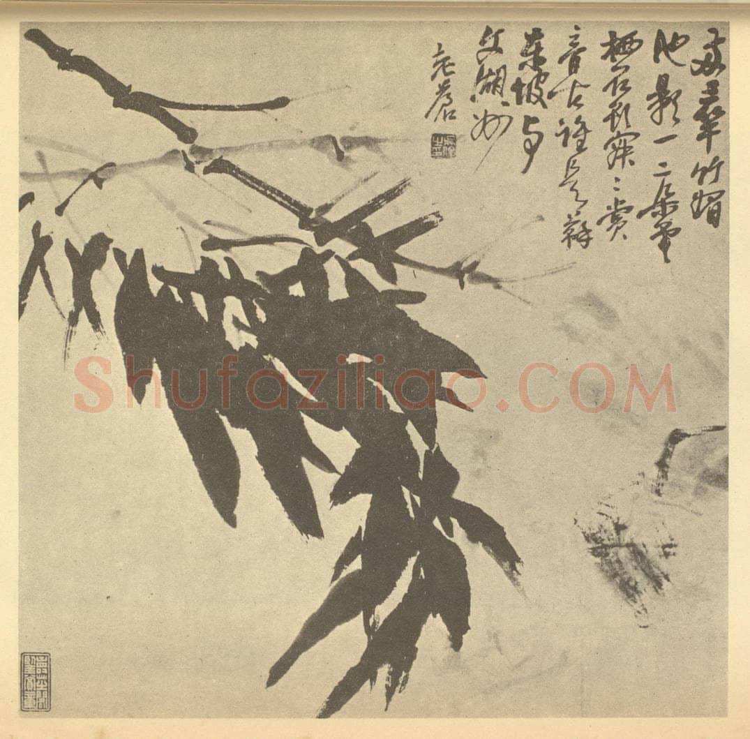 清 吴昌硕《竹石》国画作品