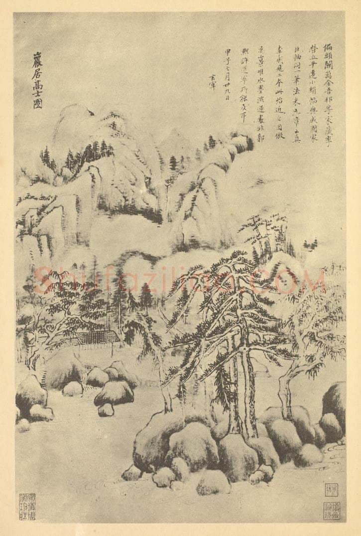 明 董其昌《山水轴(七)》国画作品