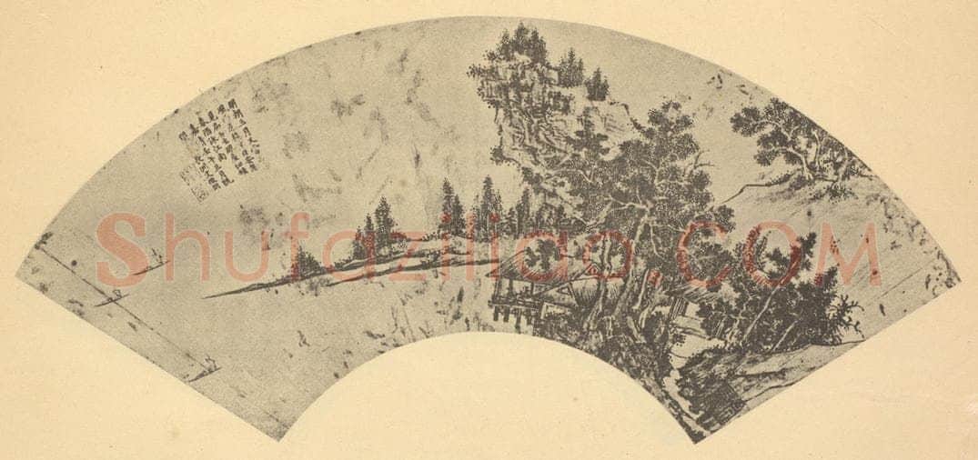 明 文征明《山水扇面图（八）》国画作品