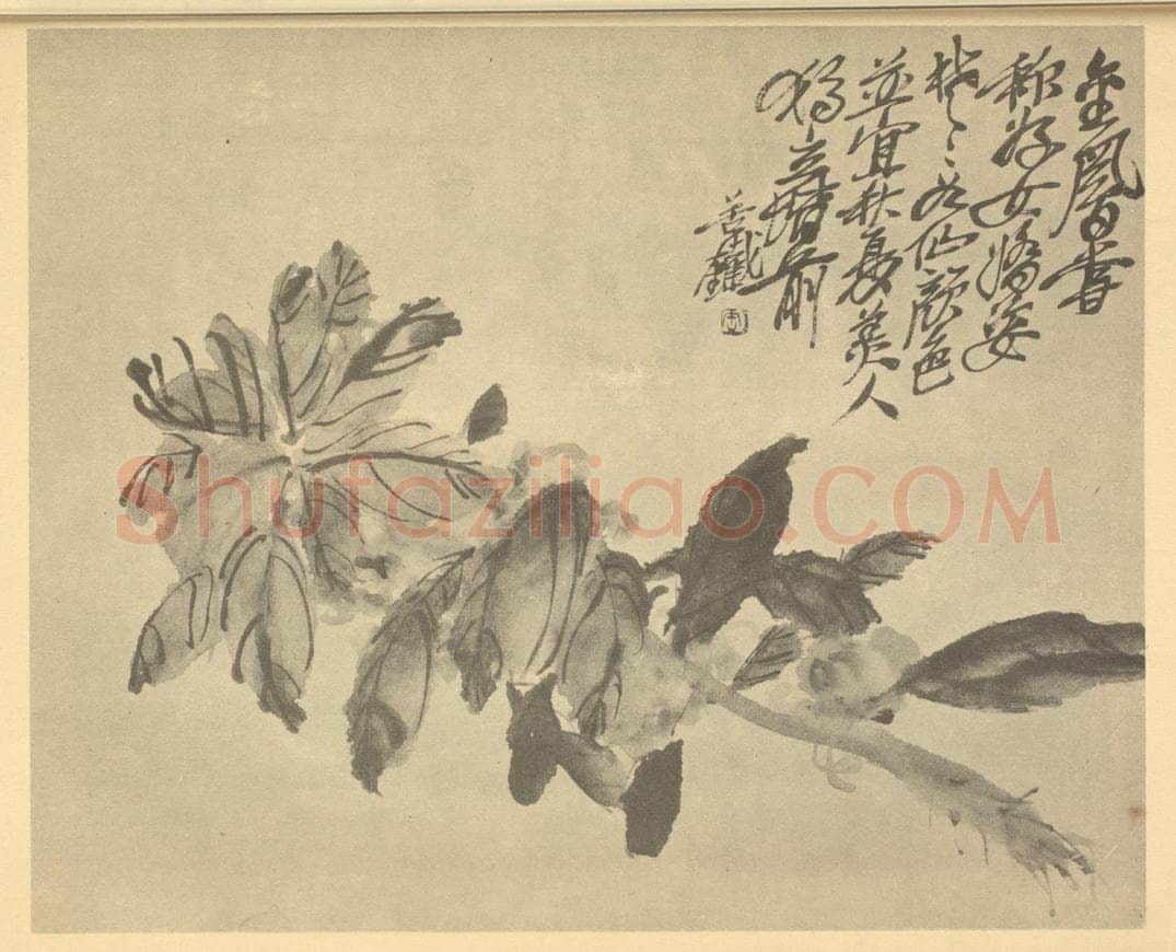 清 吴昌硕《凤仙花》国画作品