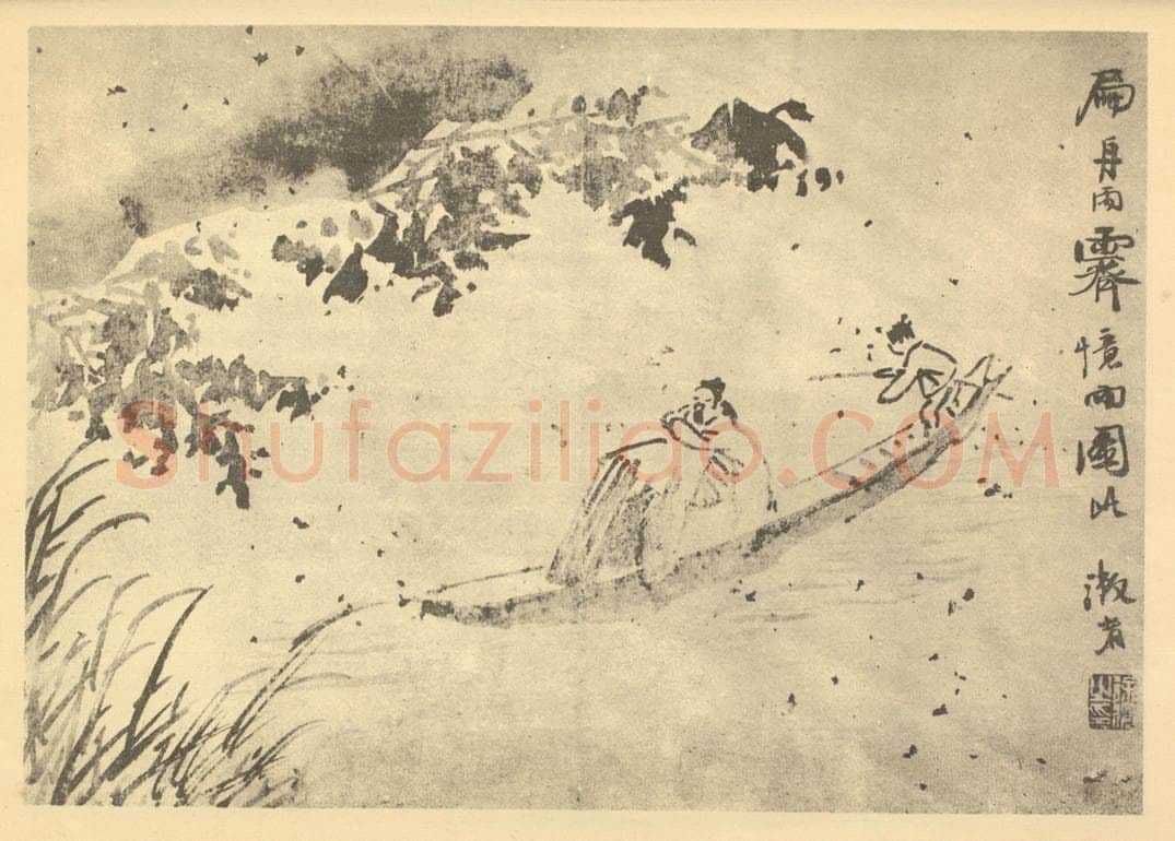 明 徐渭《扁舟雨霁图》国画作品
