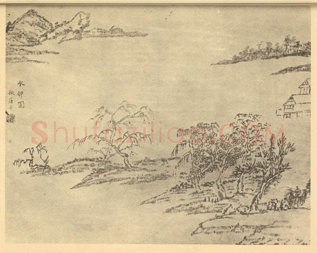 清 翁同龢《山水图(四)》国画作品