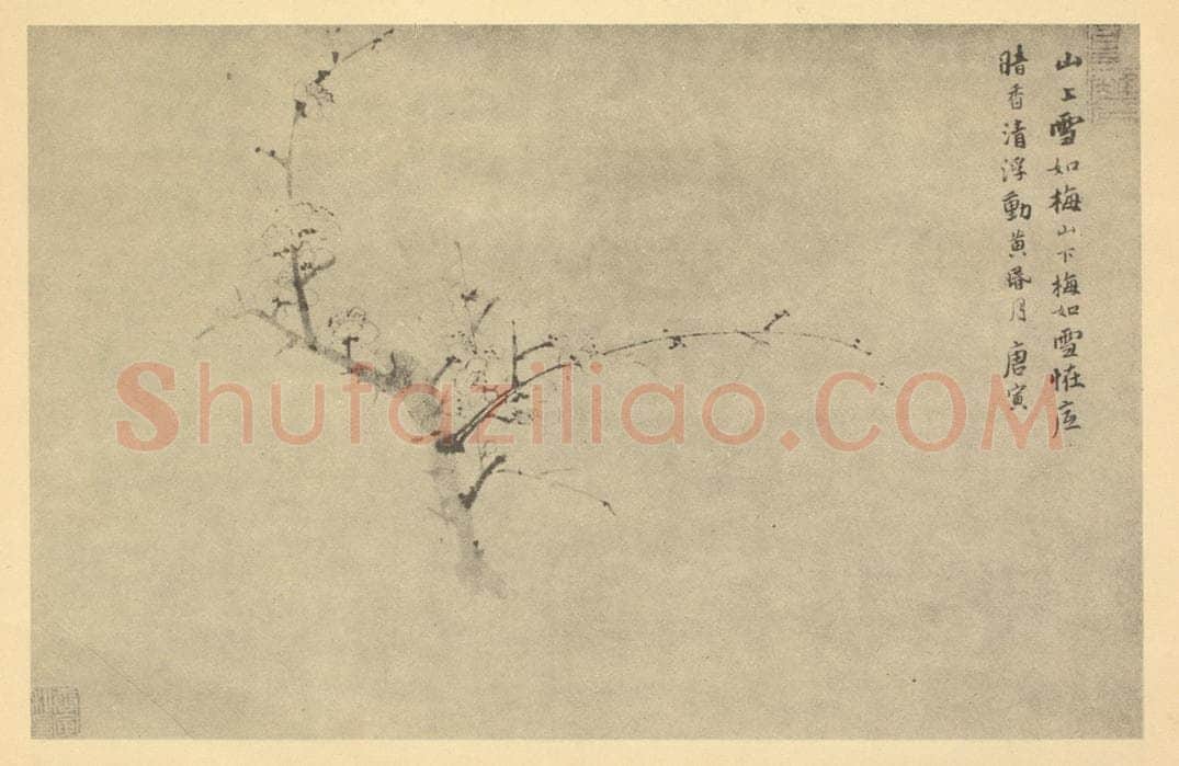 明 唐寅《梅花》国画作品