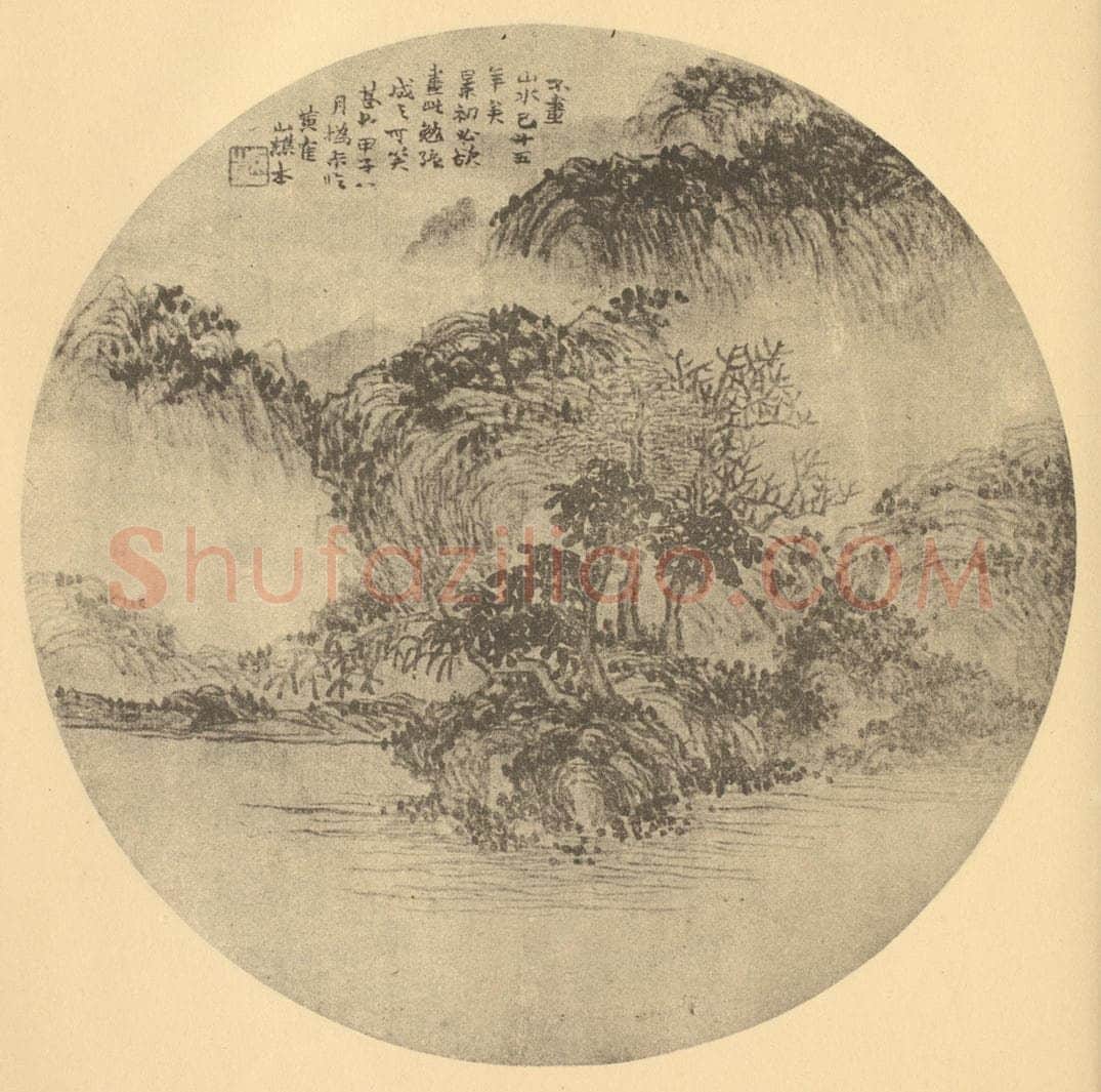清 赵之谦《山水扇面图(一)》国画作品