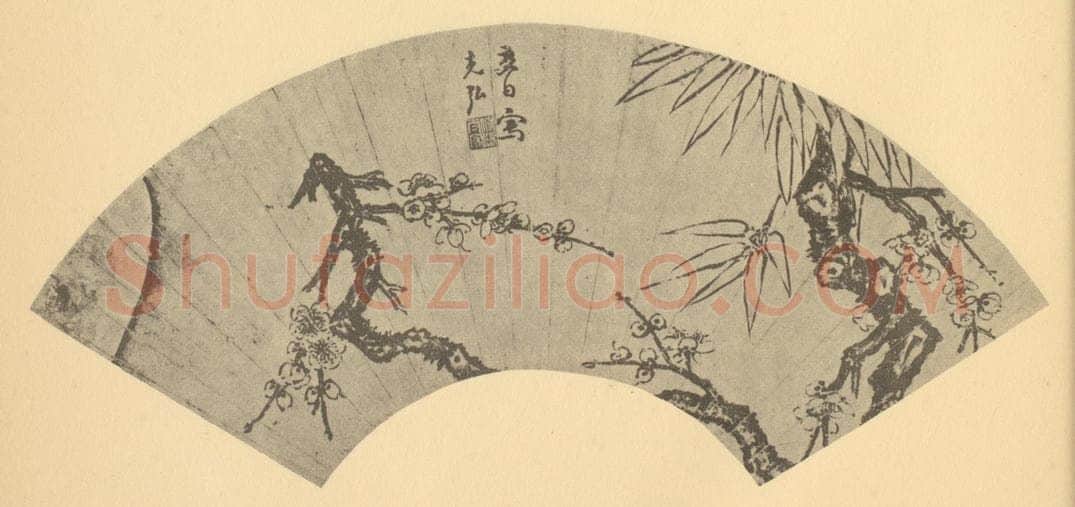 明 孙克弘《梅竹》国画作品