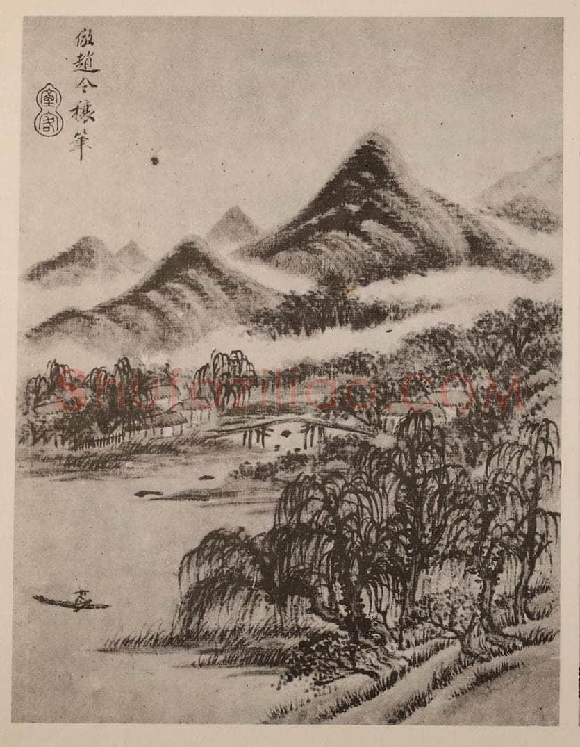 清 王时敏《山水册（二）》国画作品