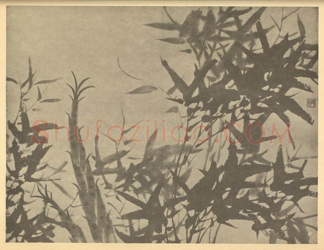 清 释真然《竹》国画作品